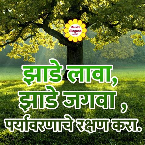 tagline for hotel in marathi|Marathi Slogans – Slogans on various topics in .